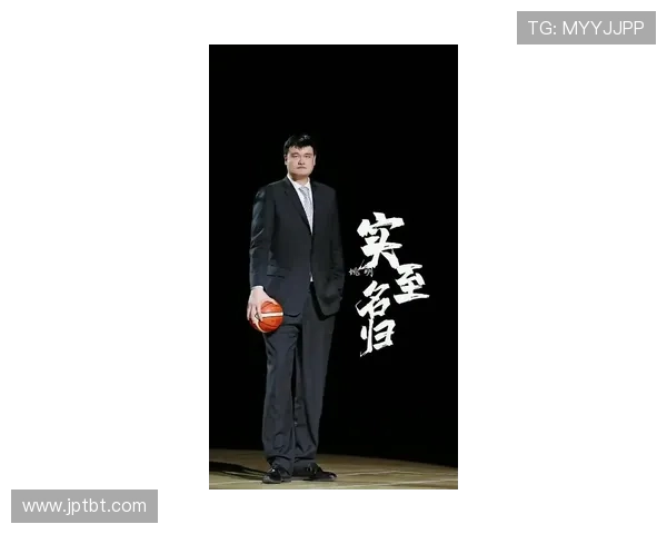 姚明贝耶携手共创篮球新篇章引领中美体育文化交流新风尚