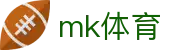MK(体育科技有限公司)体育·官方网站